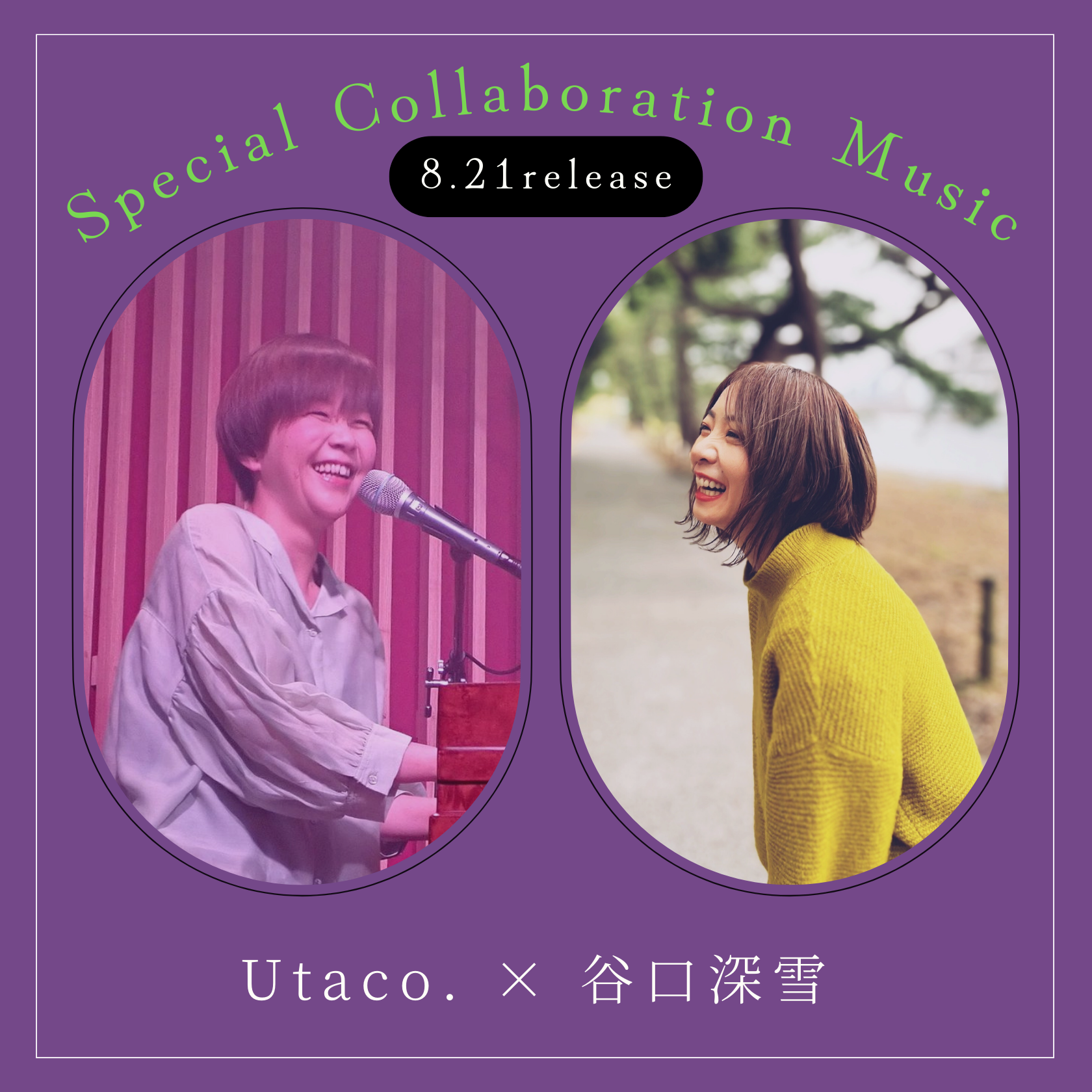 【Special Collaboration】Utaco. × 谷口深雪ジャケット写真