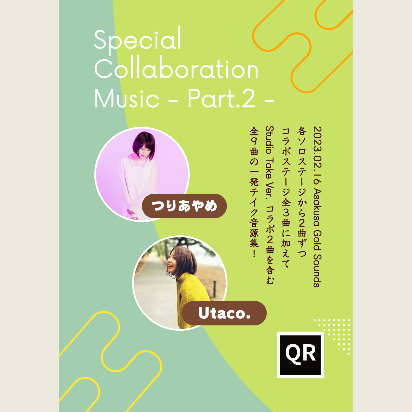 【Special Collaboration – Part.2 -】つりあやめ × Utaco.ジャケット写真