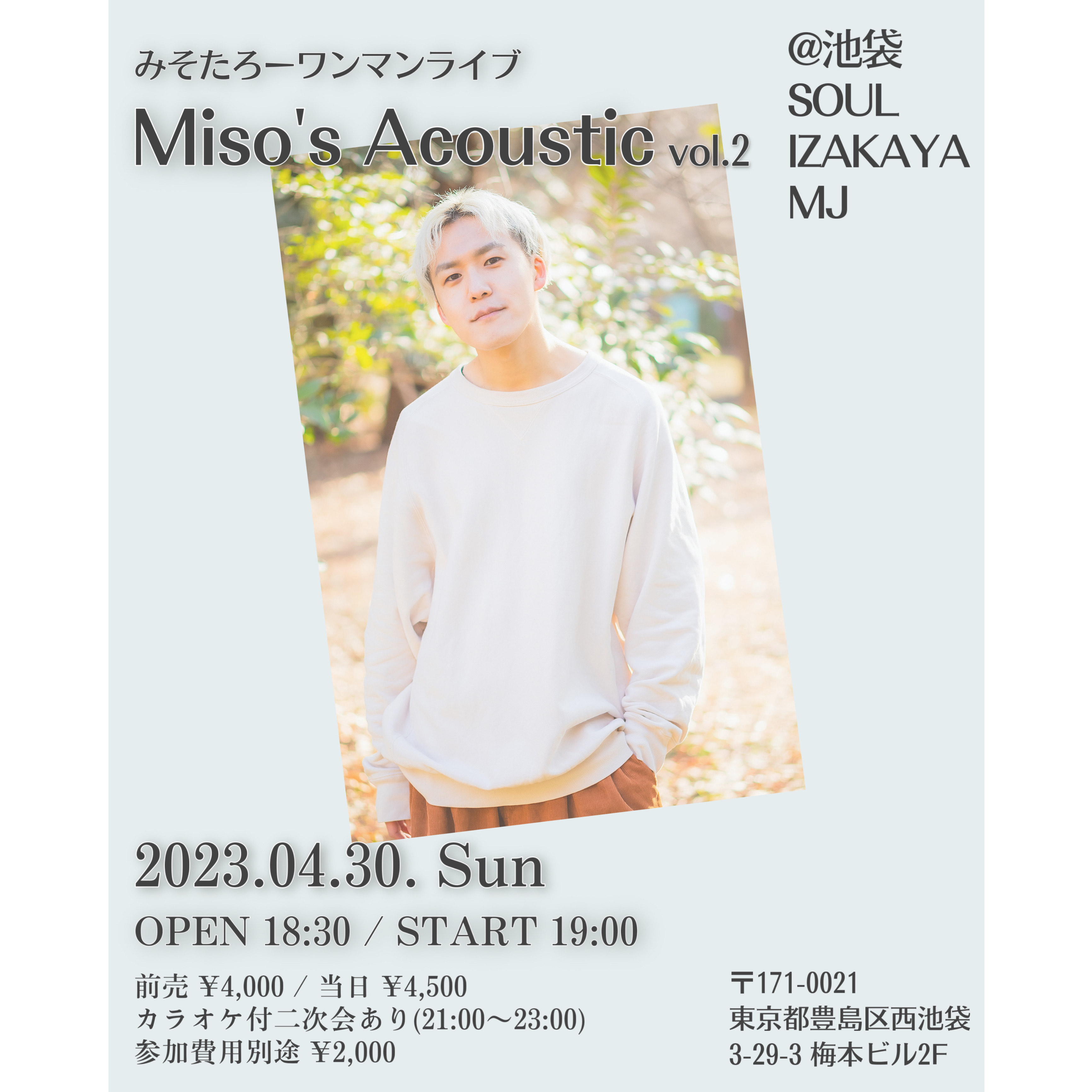 みそたろーワンマンライブ『Miso’s Acoustic vol.2』ジャケット写真