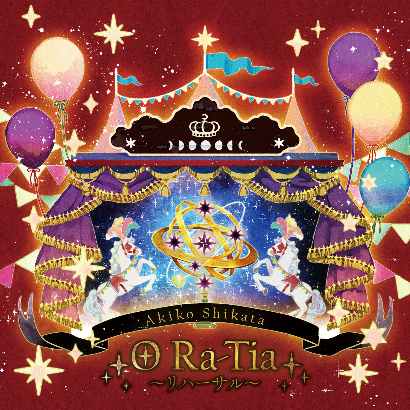 歌曲「O Ra-Tia～リハーサル～」音源ダウンロードページジャケット写真