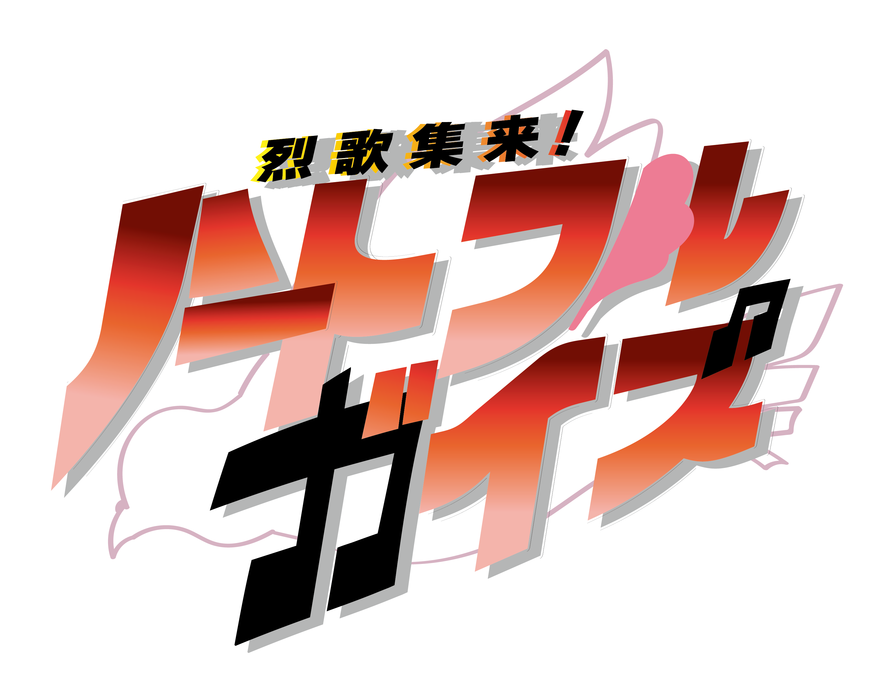 はーとふるおじさんのテーマジャケット写真